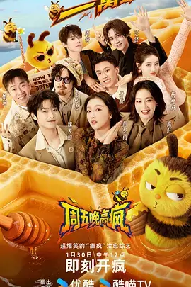 向往的山野 最新综艺在线观看