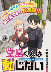 半熟观察室 情感观察类综艺